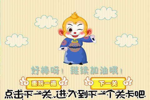 西游 悟空左右脑开发 七巧板 儿童游戏 - náhled