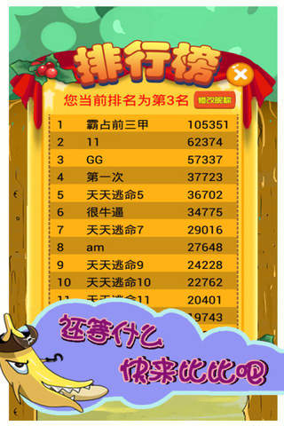 天天逃命-好玩的休闲虐心游戏 - náhled