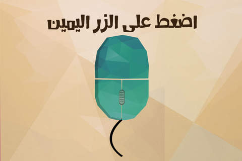 اختبار الغباء : الجزء الاول - náhled
