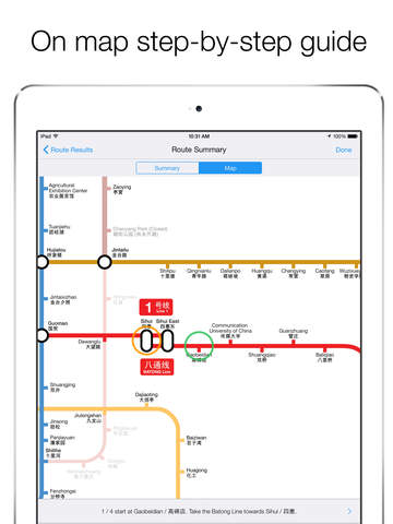 Beijing Subway - MTRC map screenshot 8