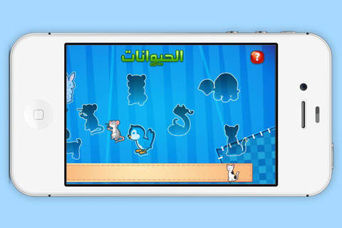 روضة الاطفال - تعليم الحروف و الارقام و الاشكال - náhled