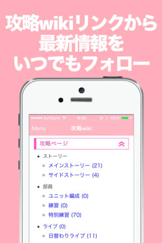 ブログまとめニュース速報 for スクフェス(ラブライブ！スクールアイドルフェスティバル) - náhled