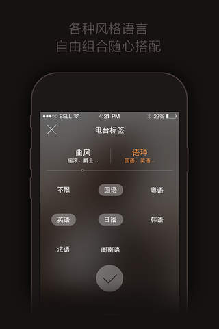 轻听 - náhled