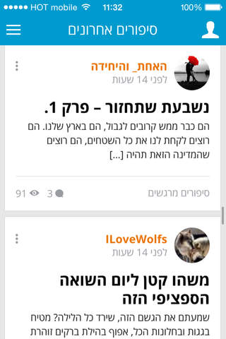 סיפורים - קוראים, כותבים סיפורים - náhled