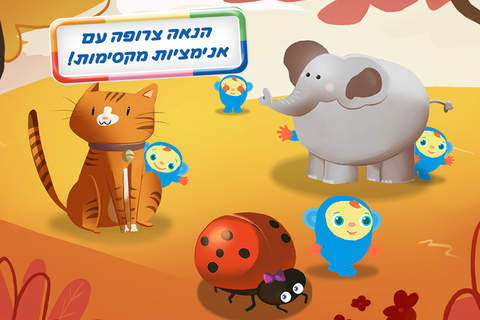 משחקים מחבואים: משחק ילדים מצחיק - náhled