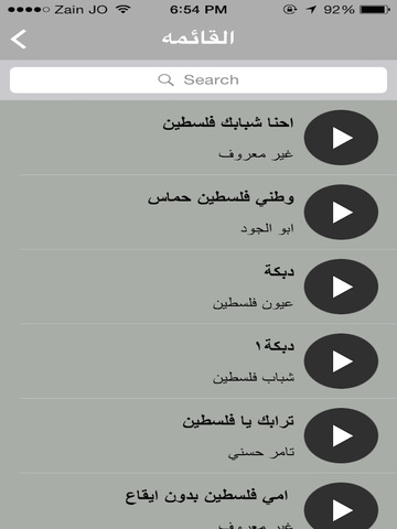 اغاني فلسطينيه - náhled