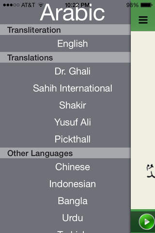 Surah Ikhlas - náhled