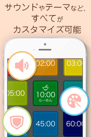 サクサクタイマー Pro for iPhone | 料理中にも目覚まし時計としても使えるタイマーアプ - náhled