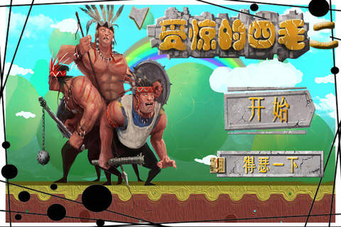 受惊的四毛2 - 超级虐心小游戏 - náhled