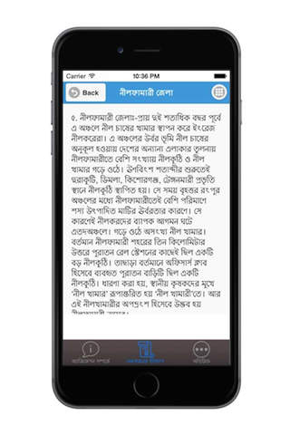 Naming History of 64 Districts of Bangladesh - náhled