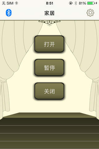 智能窗帘 - náhled