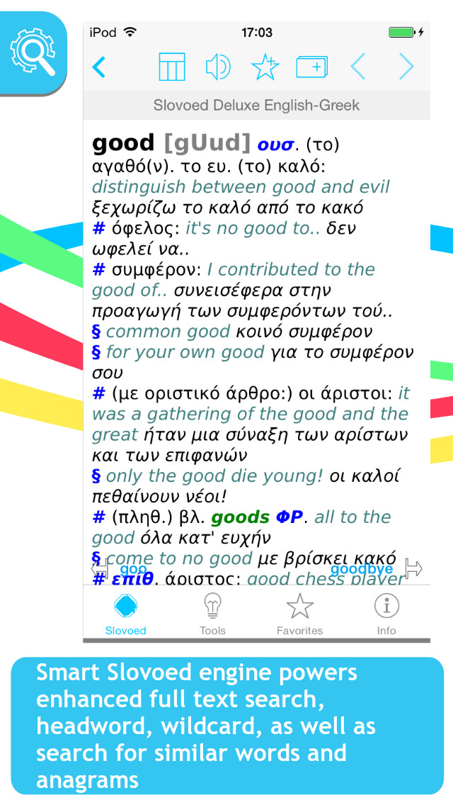 English <-> Greek Slovoed Deluxe talking dictionary screenshot 1