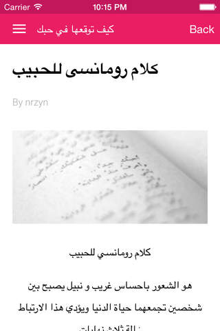 كيف توقعها في حبك جديد - náhled