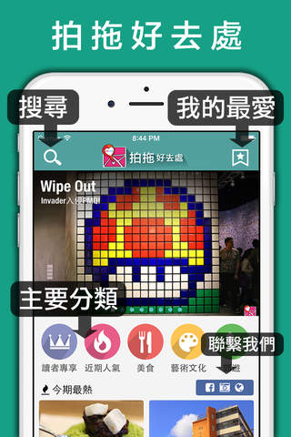 拍拖好去處 - náhled