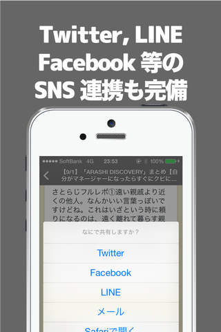 ブログまとめニュース速報 for 嵐 - náhled
