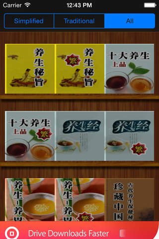 食物养生[13本简繁体] - náhled
