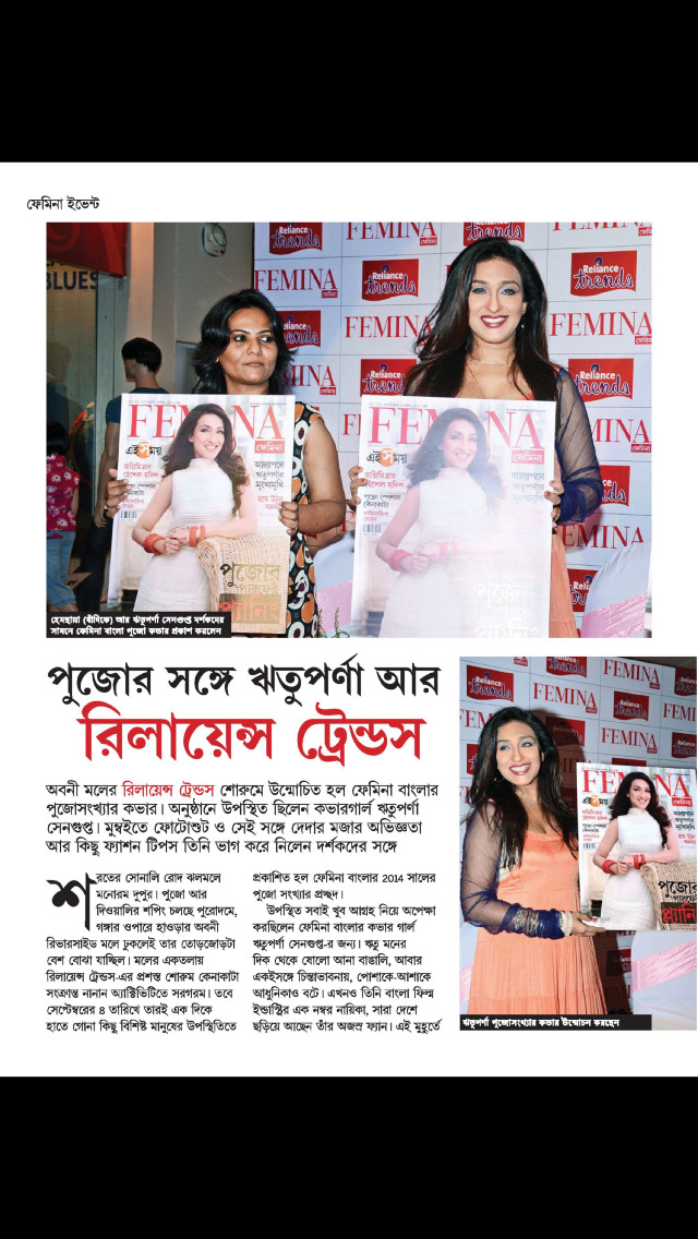 Femina Bangla screenshot 2