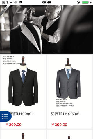 兴奥邦职业装 - náhled