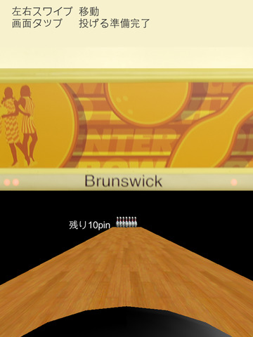 みんなでボーリング - náhled