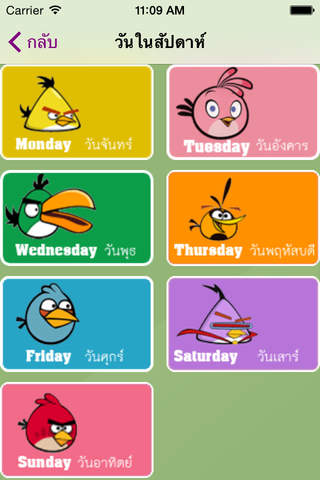 ภาษาอังกฤษ ป.1 (มีเสียงอ่าน) - náhled