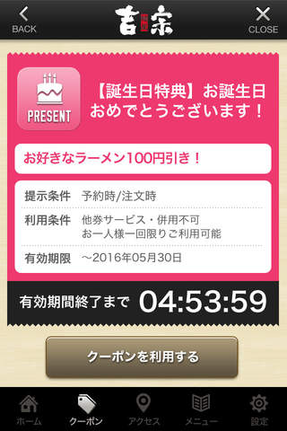 麺屋吉宗 - náhled