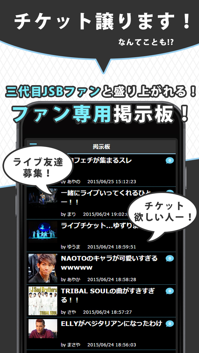 J Popニュース For 三代目j Soul Brothers From Exile Tribe Apps 148apps