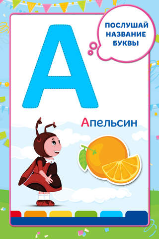 Лунтик. Рисуем буквы (Полная версия) - náhled