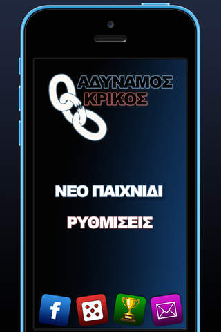 Αδύναμος Κρίκος - náhled