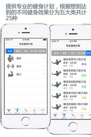 专业健身-专属定制私人健身教练 - náhled