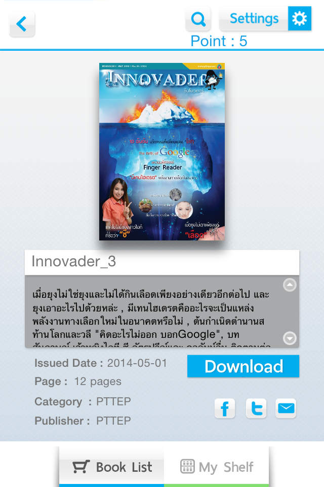 it enables you to enjoy a popular e-books, e-magazines as