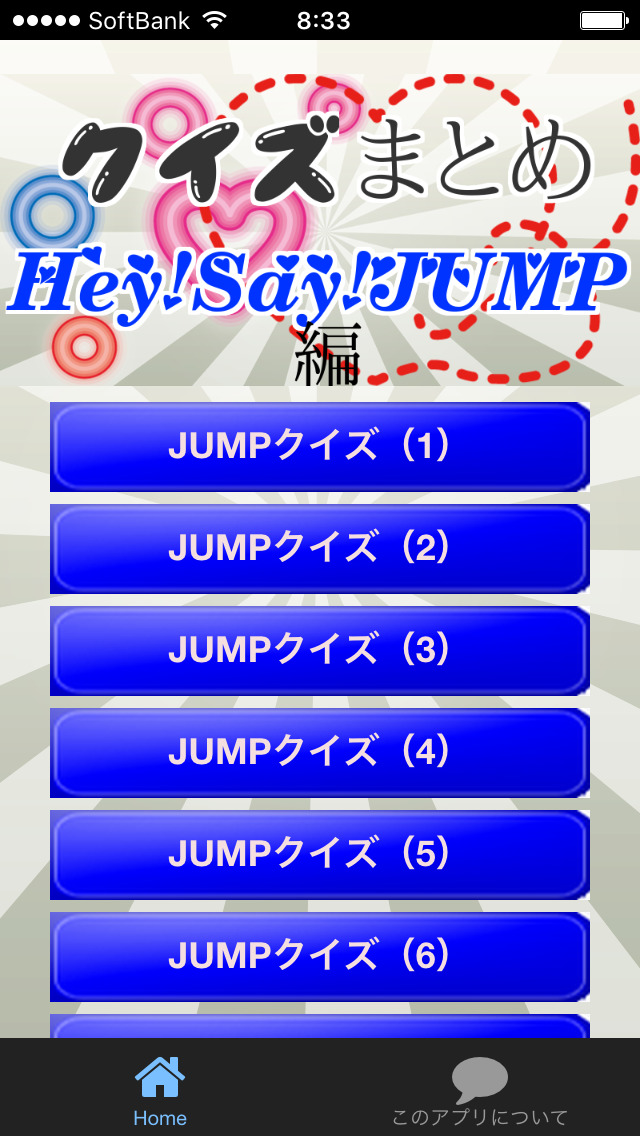 豆知識 For Hey Say Jump 雑学クイズ Apps 148apps