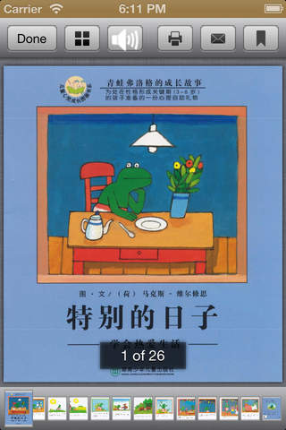 弗洛格的成长故事 - náhled