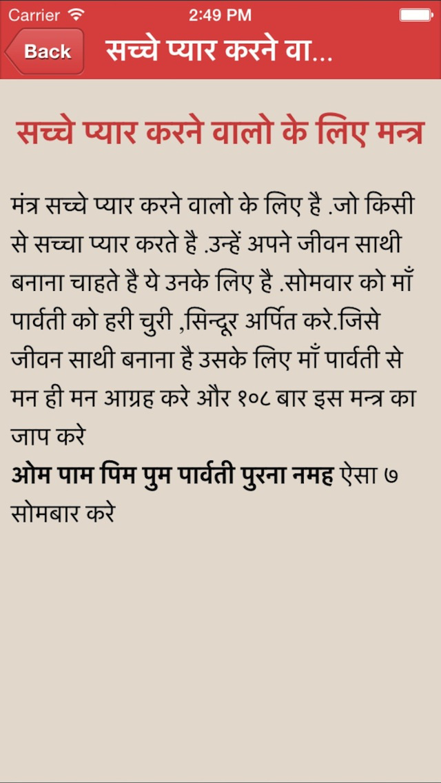 Mantra Chikitsa treatment Apps 148Apps