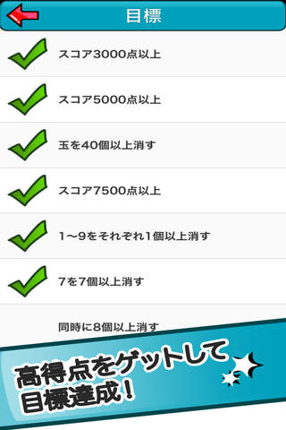 なぞって足し算！天才計算パズル - náhled