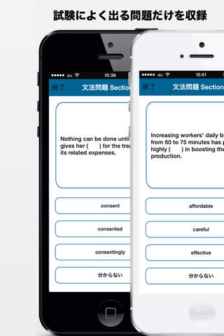 TOEIC 頻出文法問題 PART 5・6 対策 - náhled