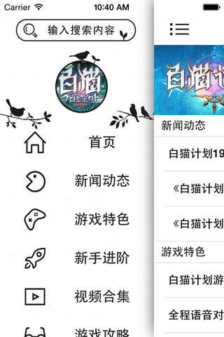 攻略秘籍For白猫计划 - náhled