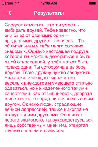 Тесты для девочек - náhled