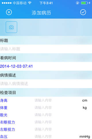 爱健康-您身边的健康管家 - náhled