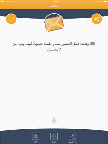 رسائل شعر - náhled