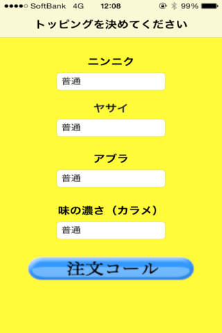 二郎系コールメーカー - náhled