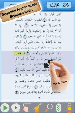 iHifz Quran - حفظ القرآن - náhled