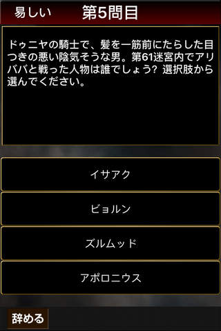 超クイズ for マギ - náhled