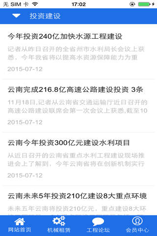 云南工程建设网 - náhled