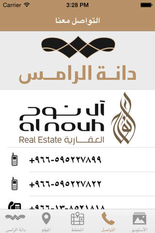 Danat Al-Rames - دانة الرامس - náhled