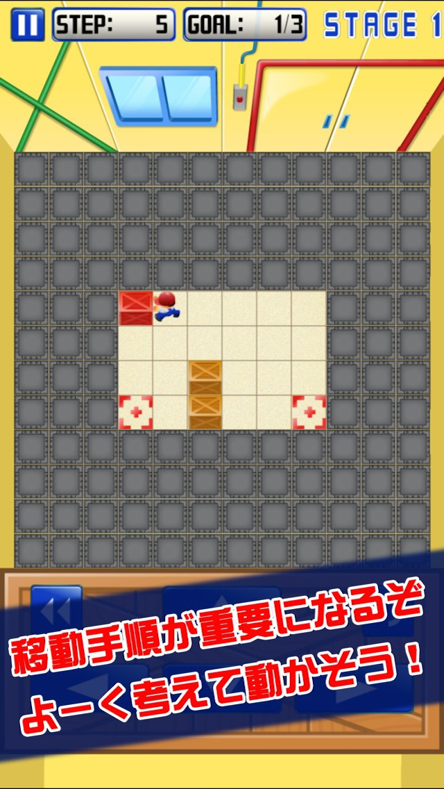 激ムズ倉庫パズル100 screenshot 2