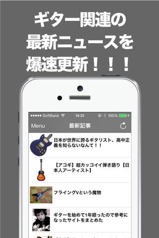 ギターのブログまとめニュース速報 - náhled