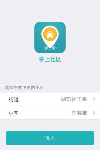 乐居园区-掌上社区 - náhled