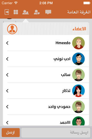 دردشات - náhled