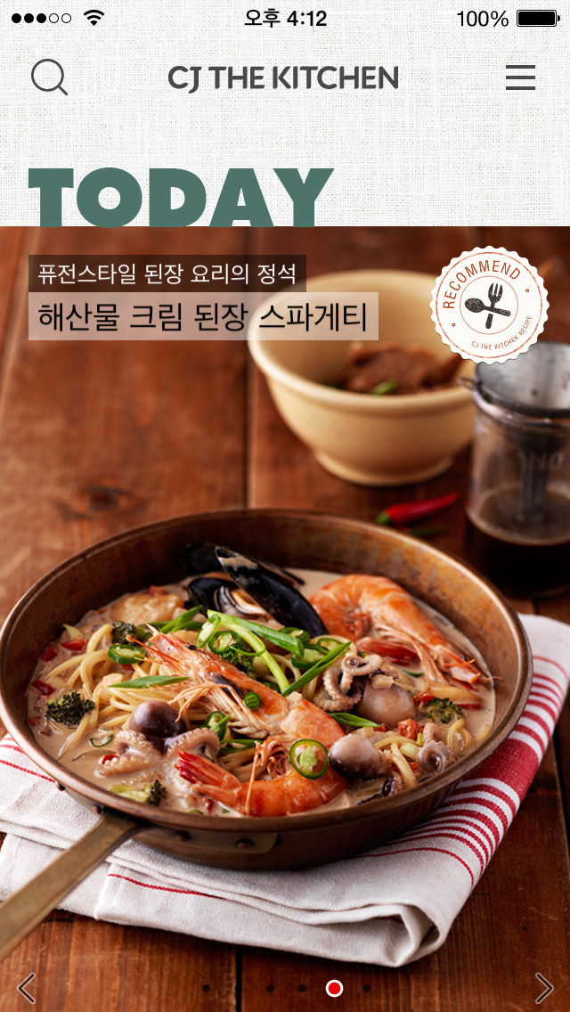 CJ the Kitchen-나만의 맞춤 레시피 추천 image #1