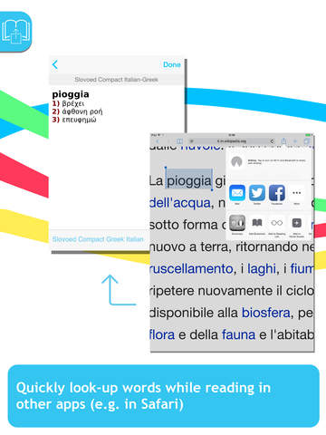 Italian <-> Greek Slovoed Compact talking dictionary screenshot 6